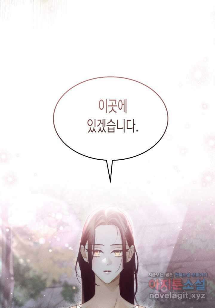 타람 타람 타람 30화 5