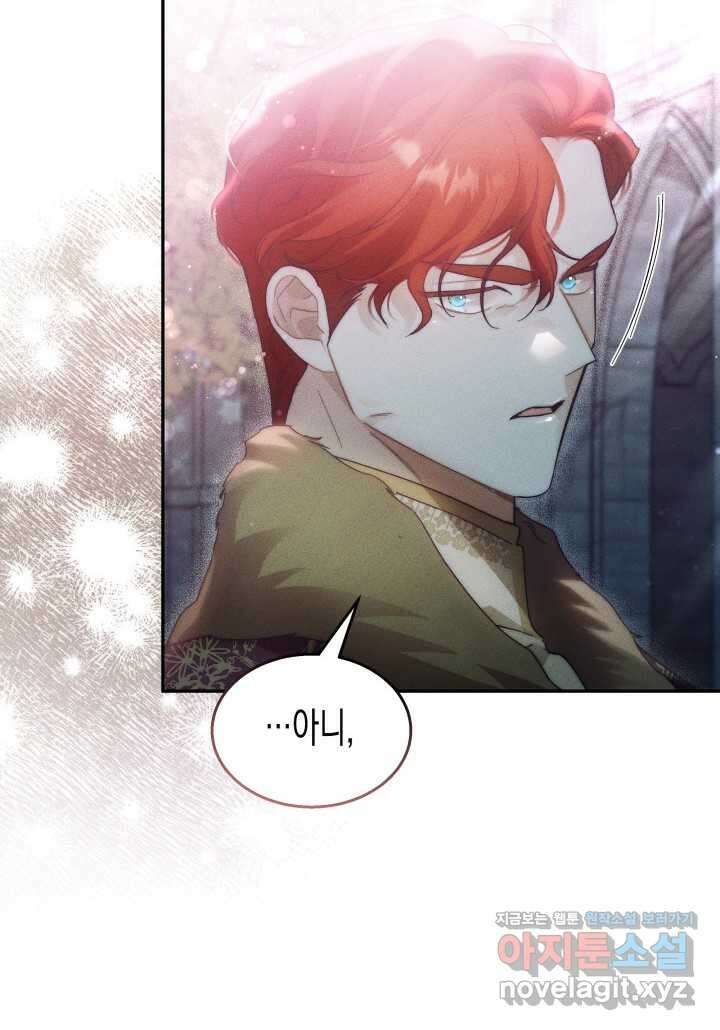타람 타람 타람 30화 7