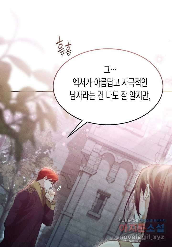 타람 타람 타람 30화 8