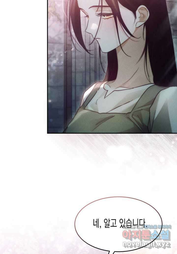 타람 타람 타람 30화 10