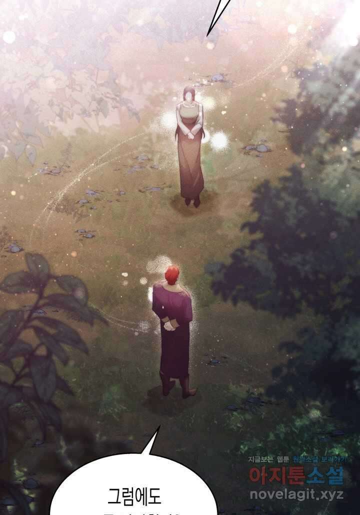 타람 타람 타람 30화 11
