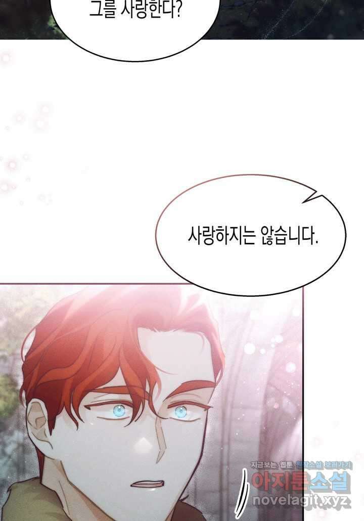 타람 타람 타람 30화 12