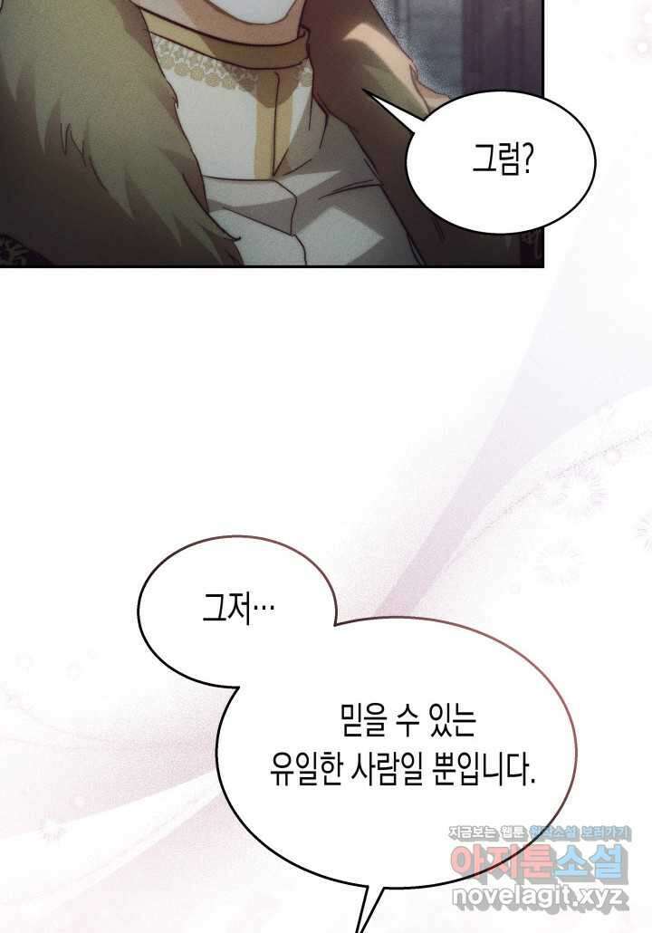 타람 타람 타람 30화 13