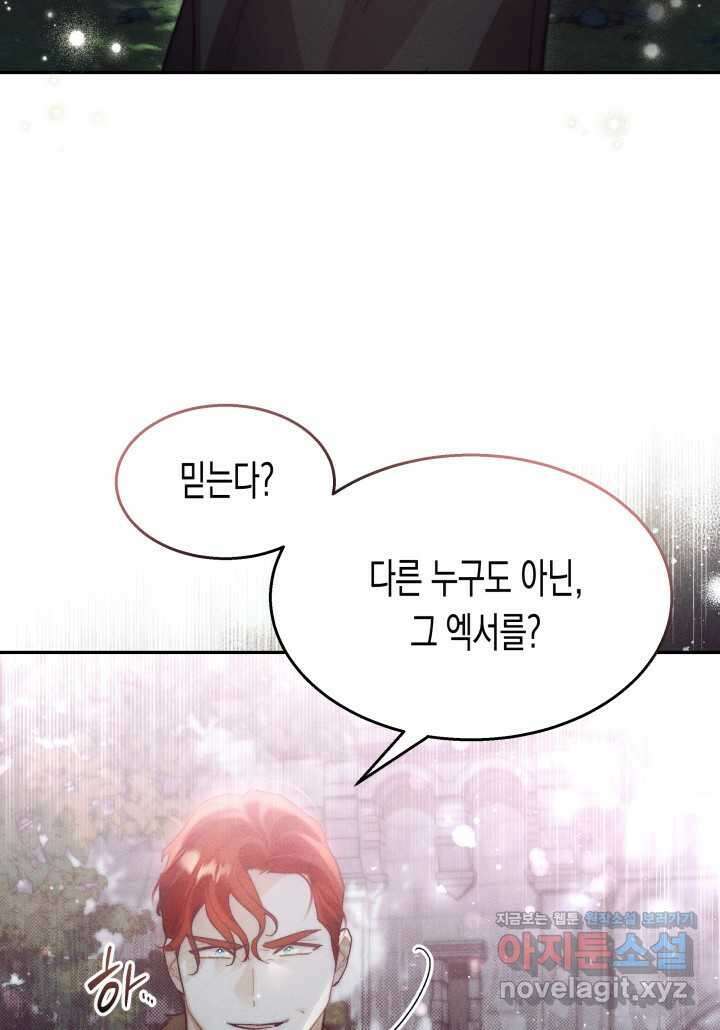타람 타람 타람 30화 15