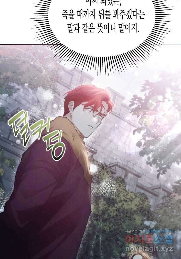 타람 타람 타람 30화 21