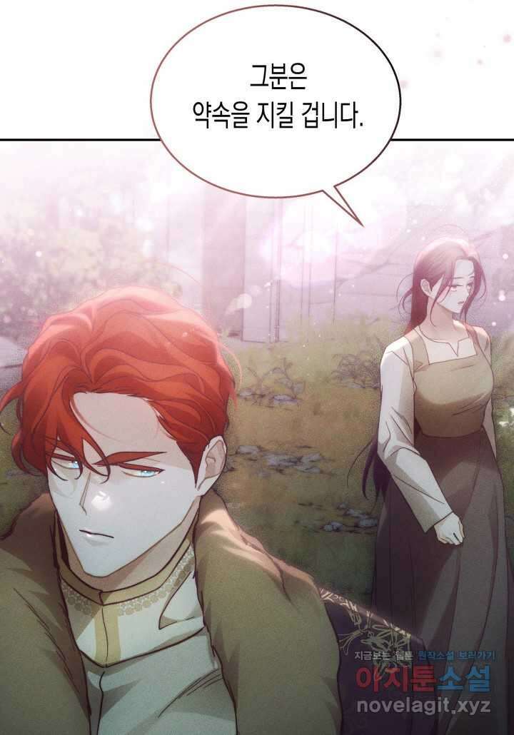 타람 타람 타람 30화 24