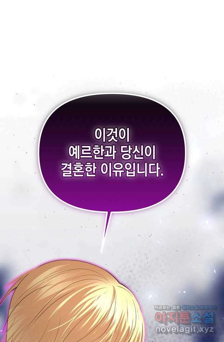 이혼이 조건입니다  39화 1