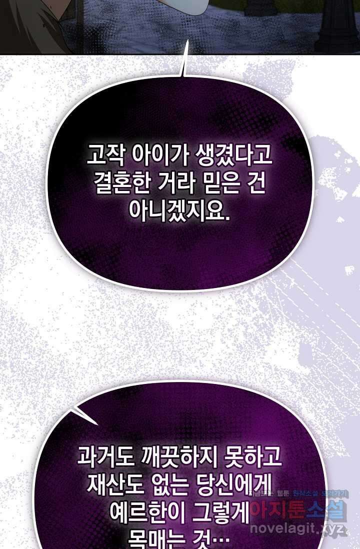 이혼이 조건입니다  39화 5