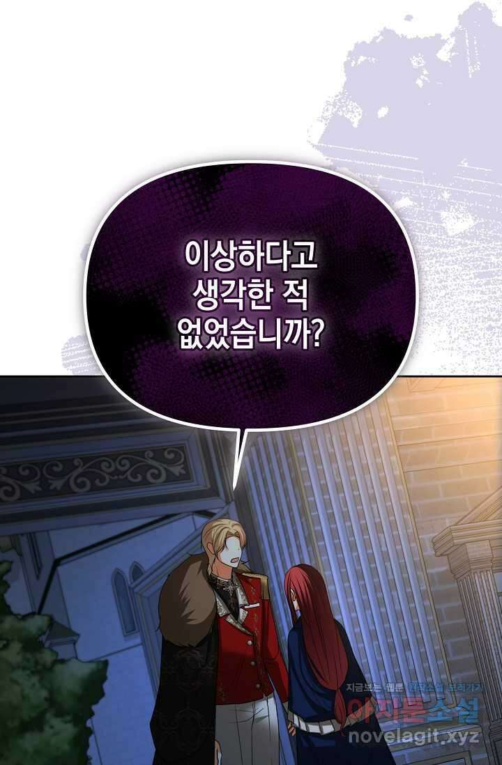 이혼이 조건입니다  39화 7