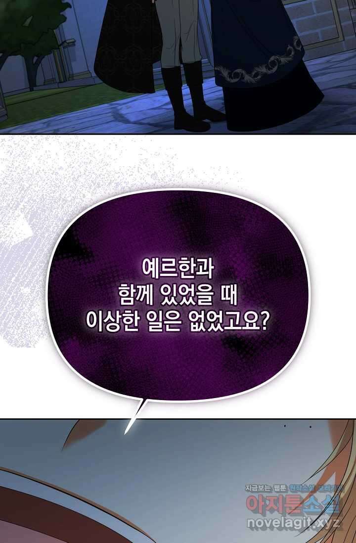 이혼이 조건입니다  39화 8
