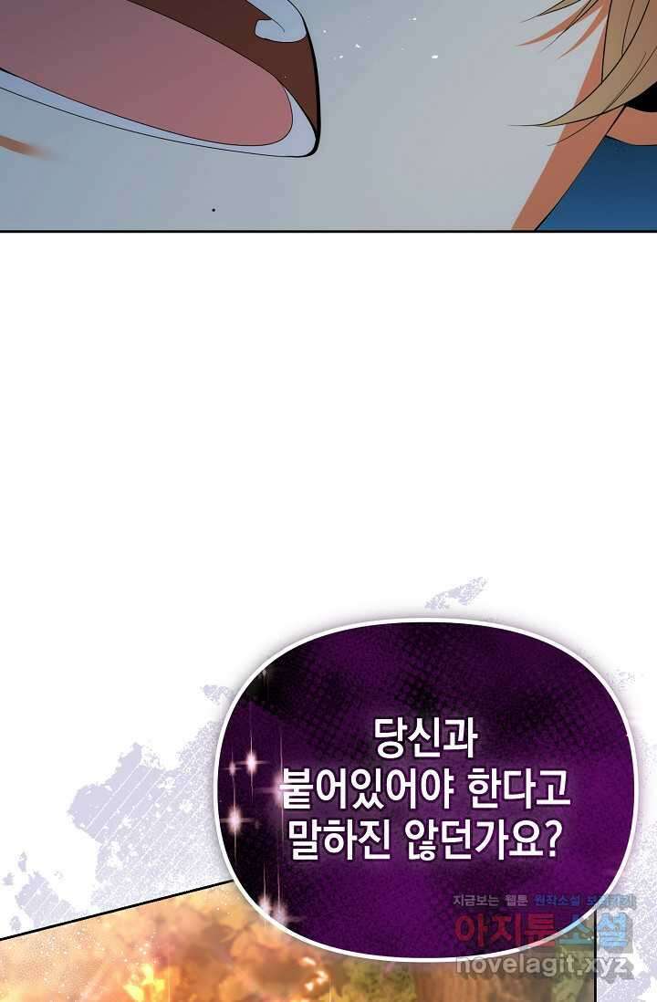 이혼이 조건입니다  39화 9