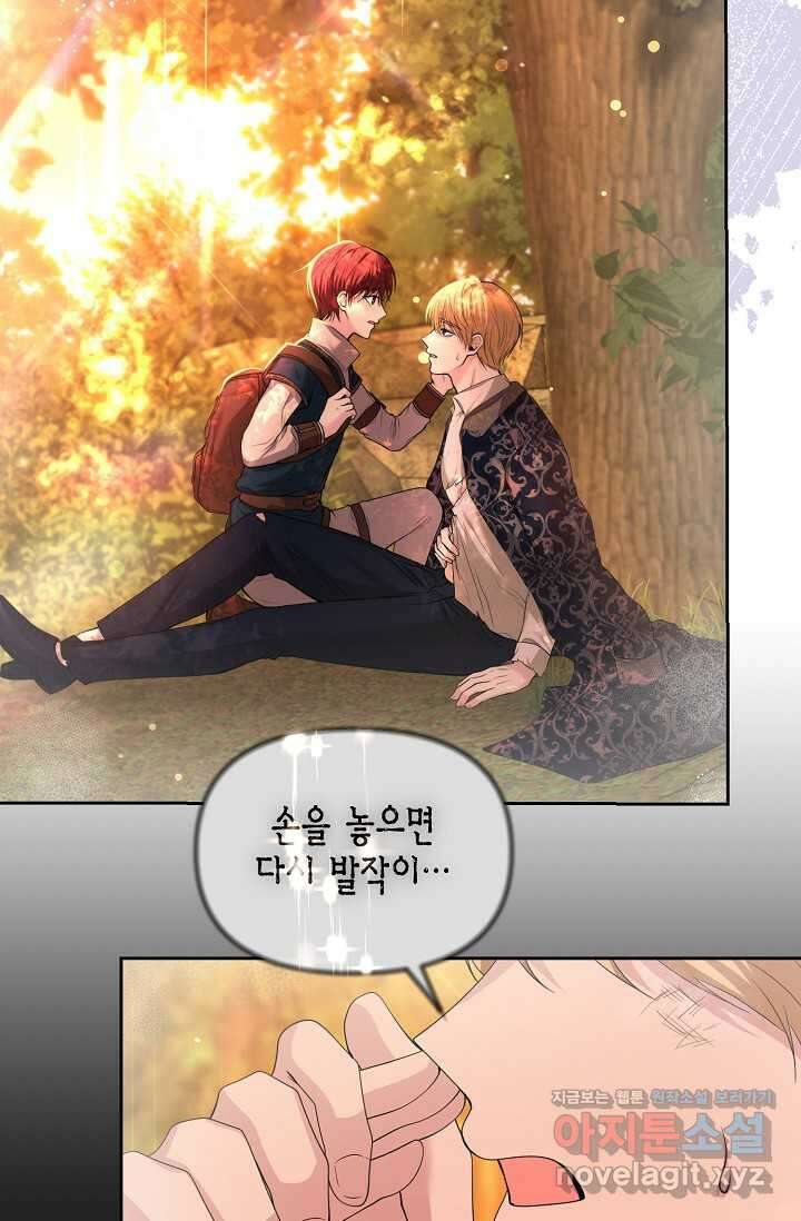 이혼이 조건입니다  39화 10