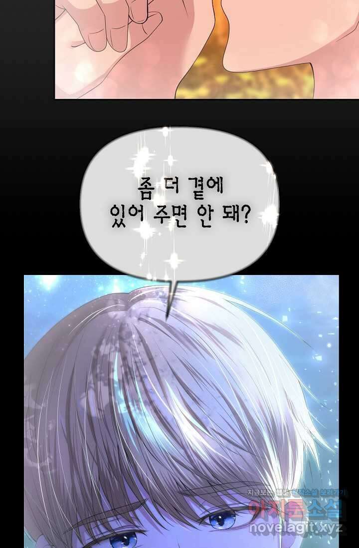 이혼이 조건입니다  39화 11
