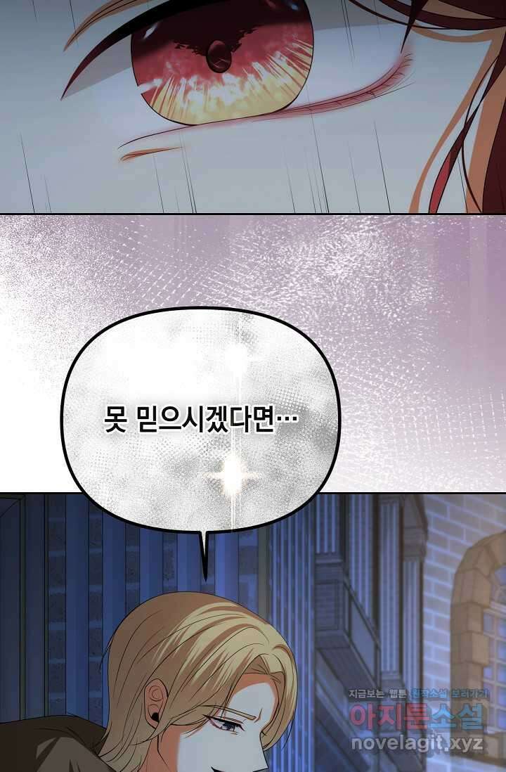 이혼이 조건입니다  39화 16