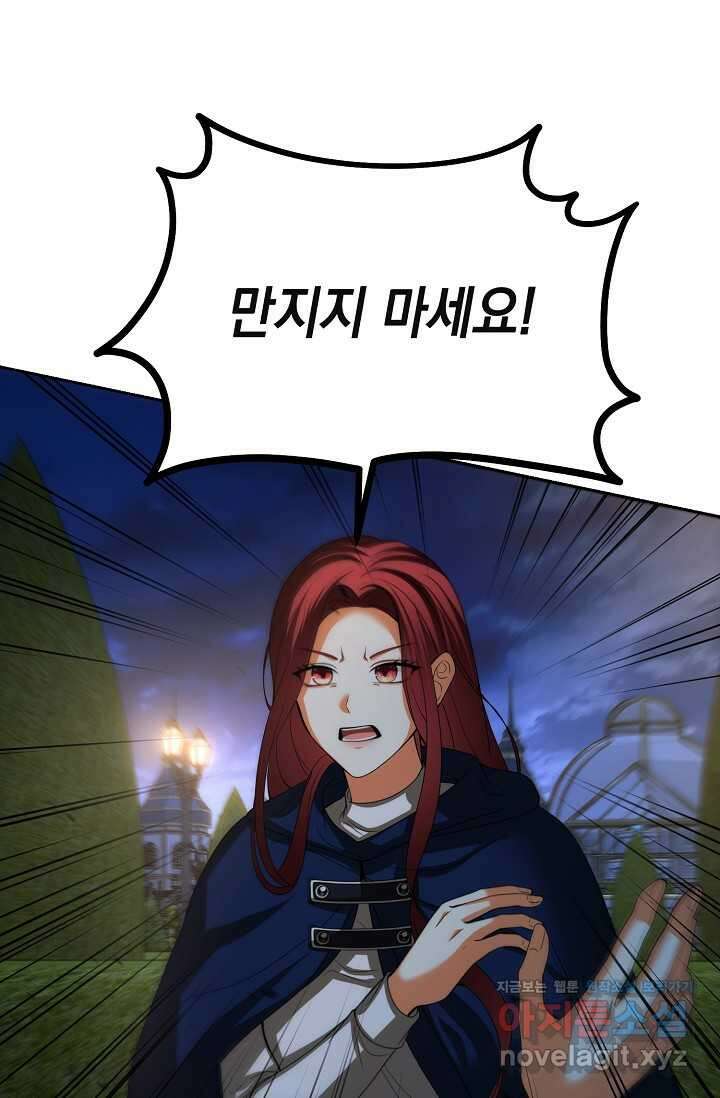 이혼이 조건입니다  39화 19