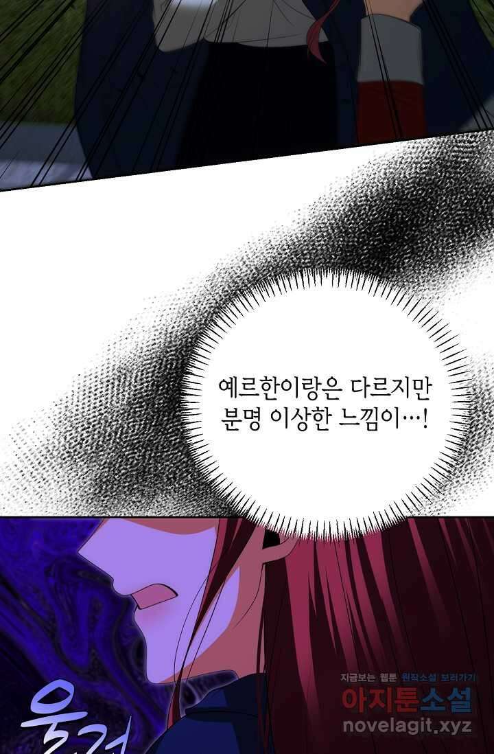 이혼이 조건입니다  39화 20