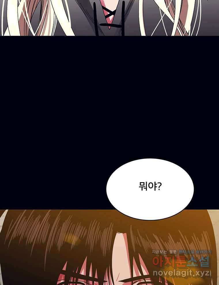 뇌명의 하라 80화 친구 6