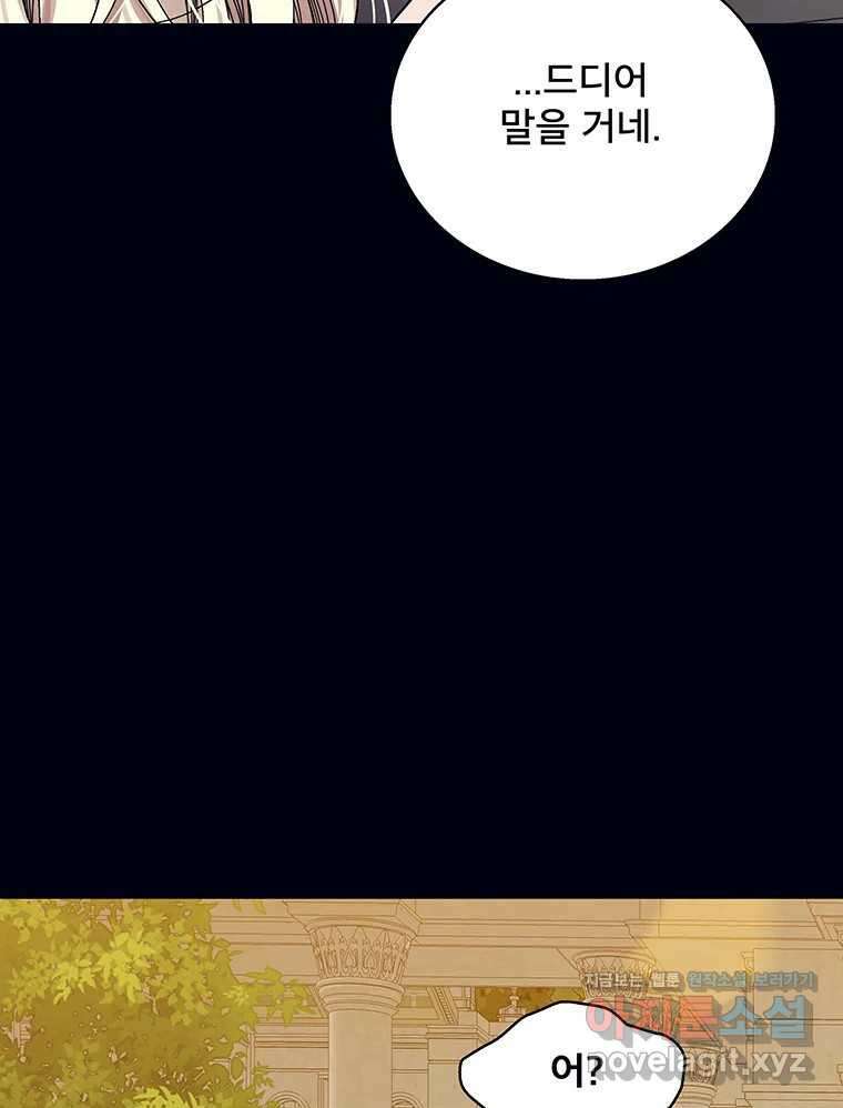 뇌명의 하라 80화 친구 16