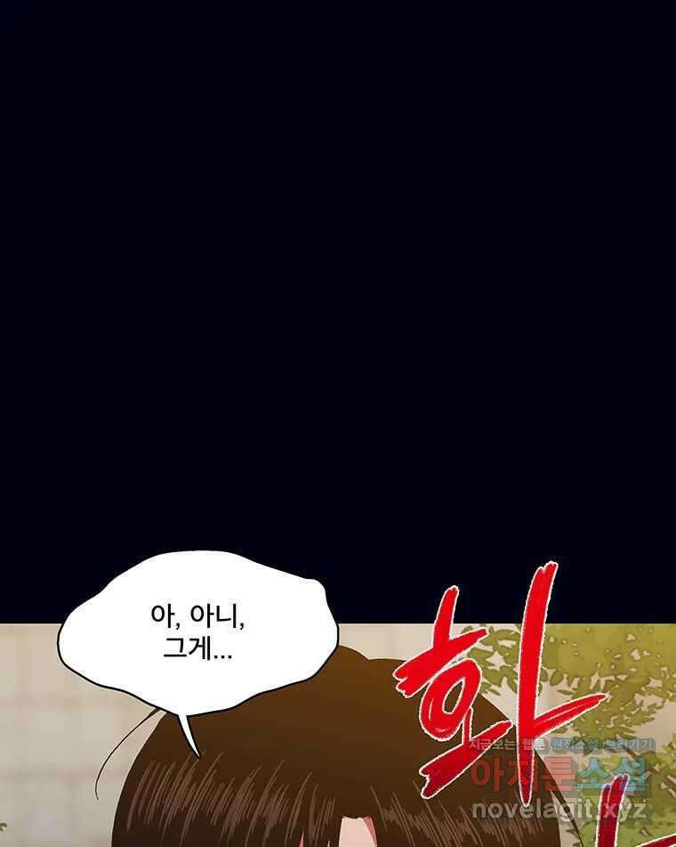 뇌명의 하라 80화 친구 18