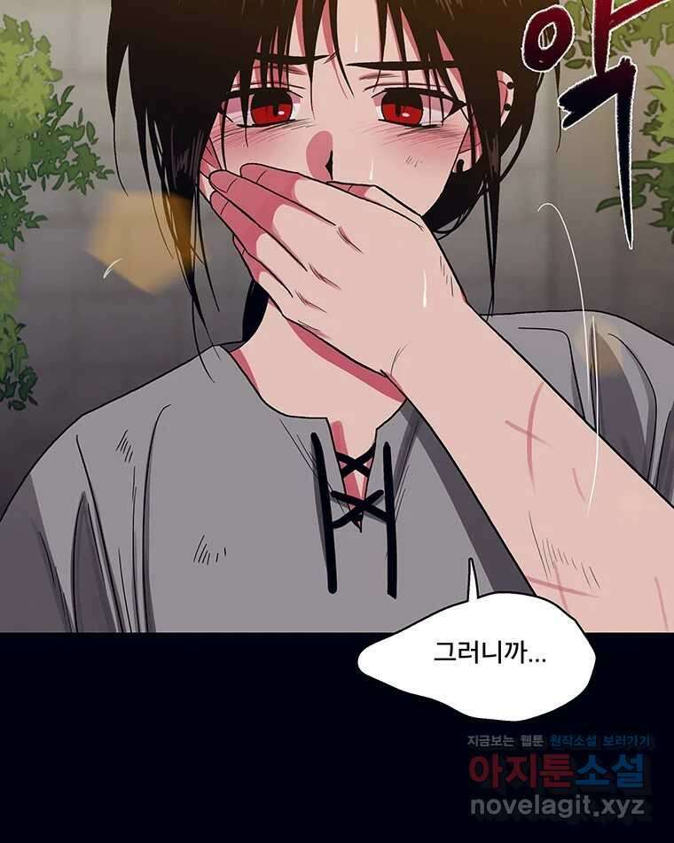 뇌명의 하라 80화 친구 19