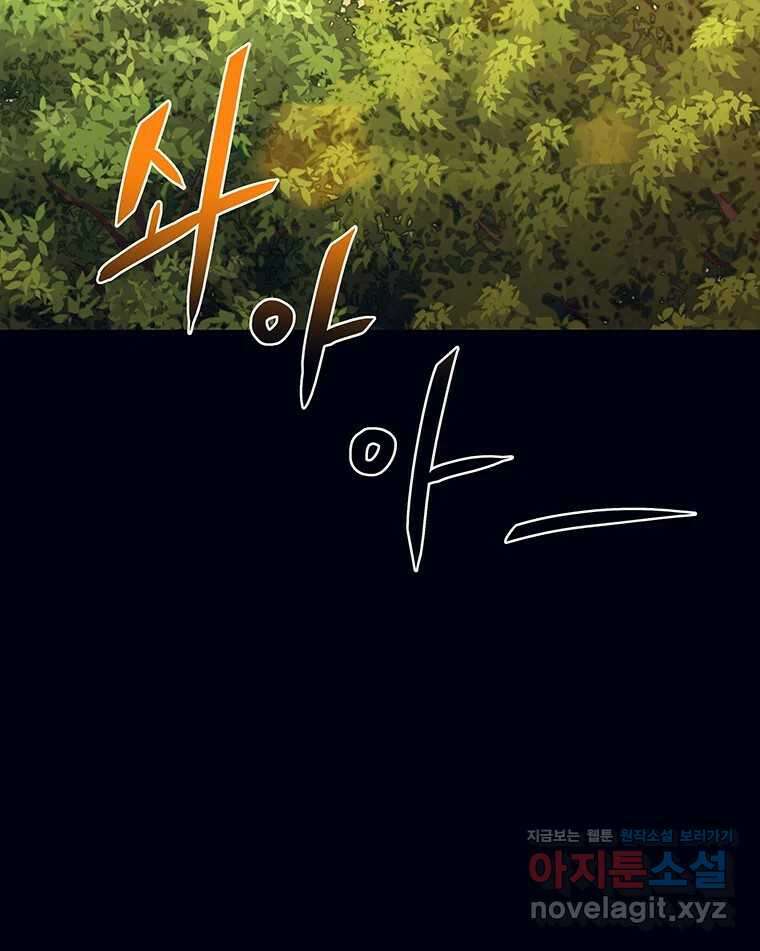 뇌명의 하라 80화 친구 24