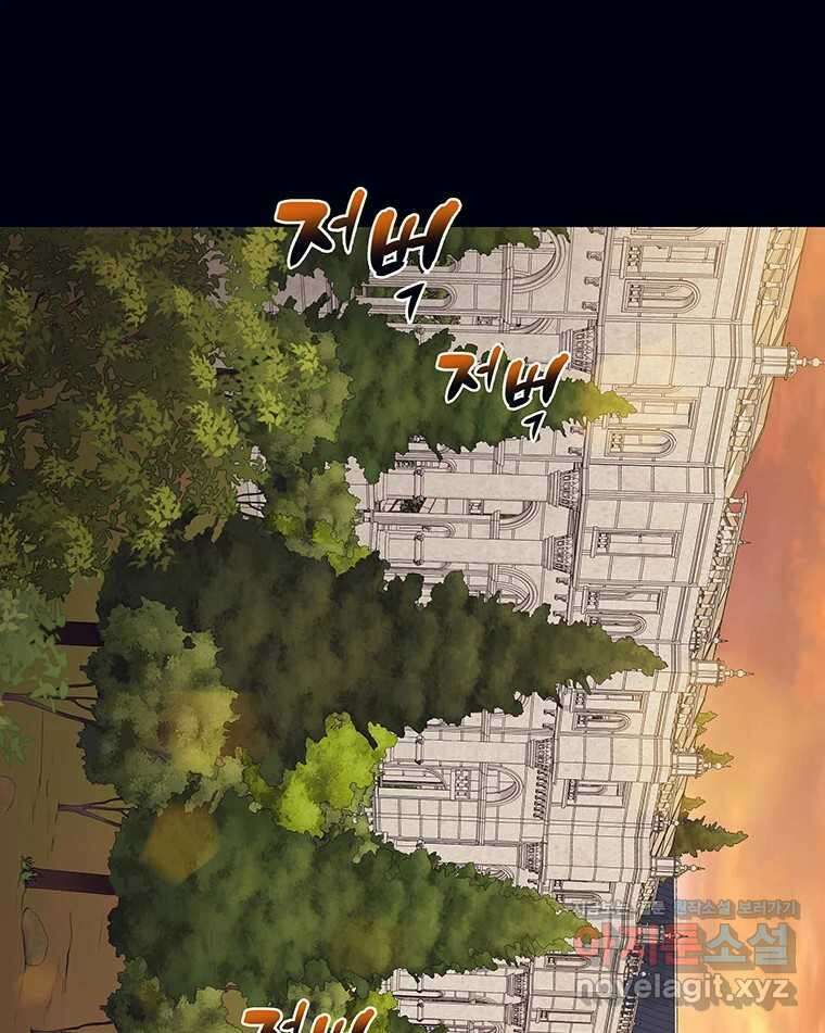 뇌명의 하라 80화 친구 25