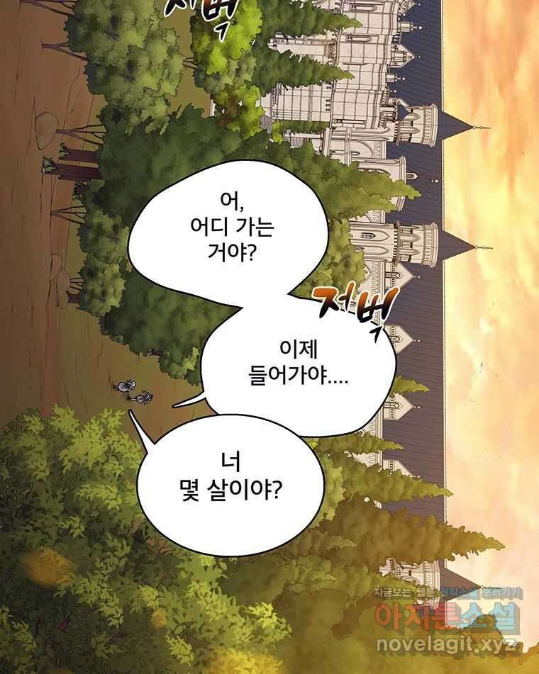 뇌명의 하라 80화 친구 26