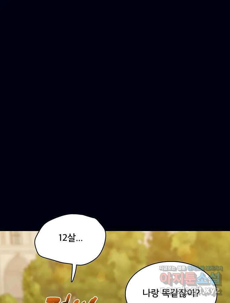 뇌명의 하라 80화 친구 27