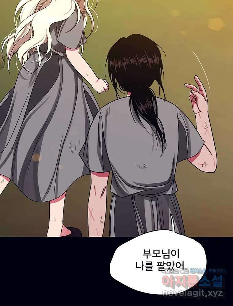 뇌명의 하라 80화 친구 30