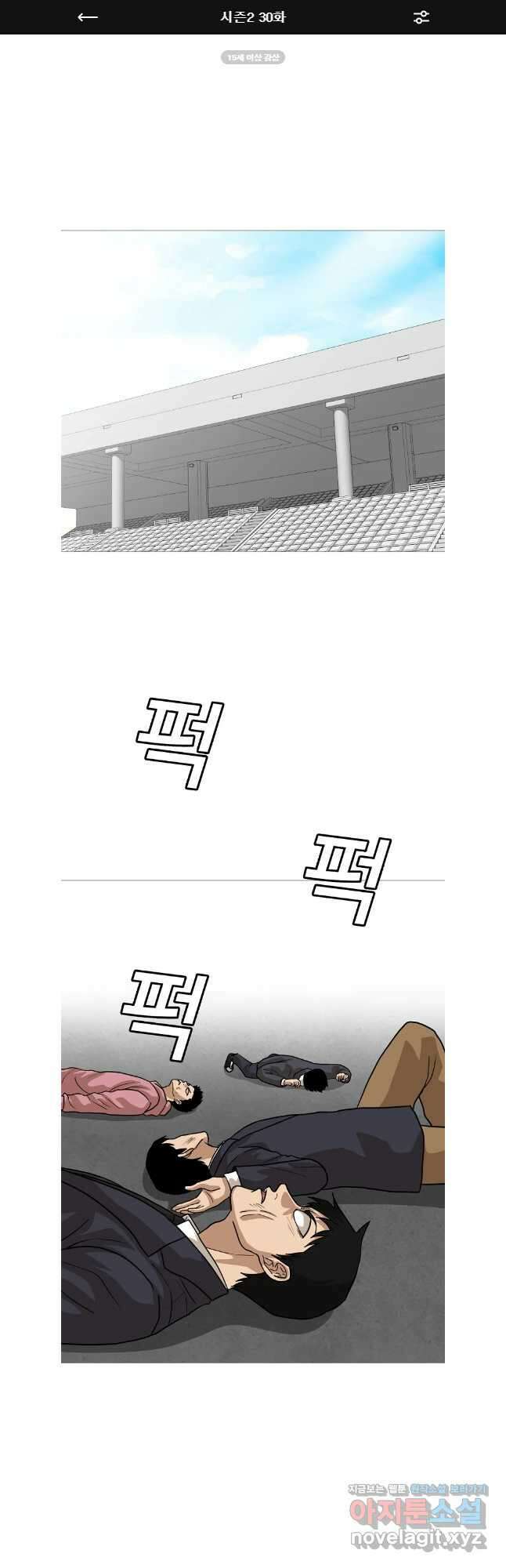 방구석 여포 시즌2 30화 1