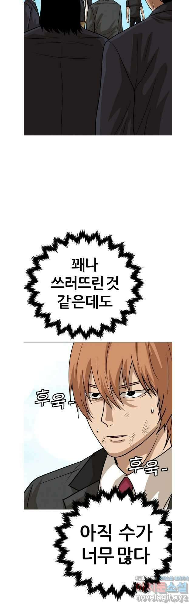 방구석 여포 시즌2 30화 5