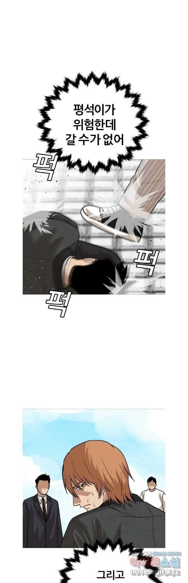 방구석 여포 시즌2 30화 6