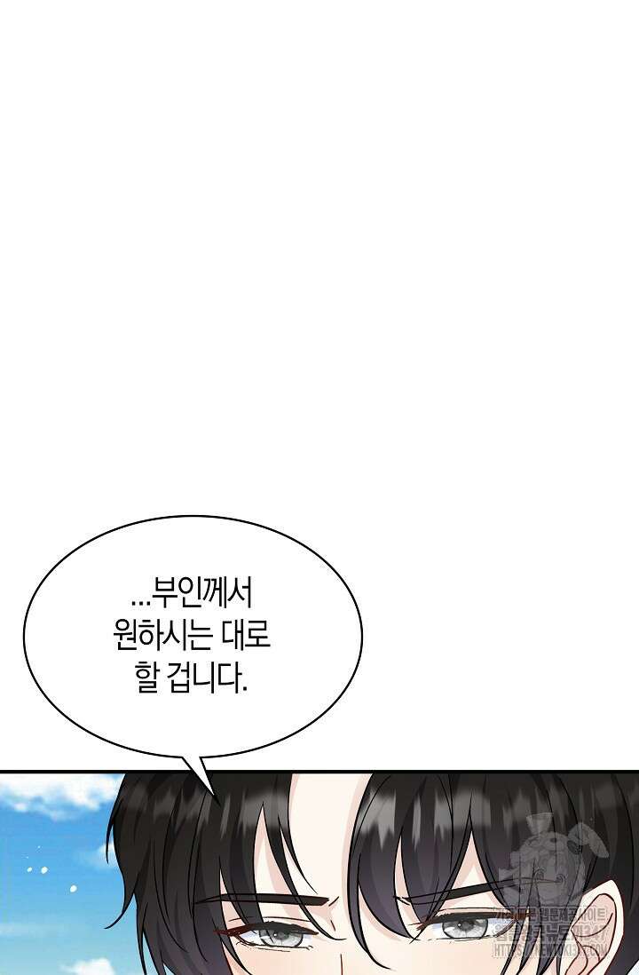 시한부라서 남주의 형과 결혼했더니 내게 집착한다 50화 2