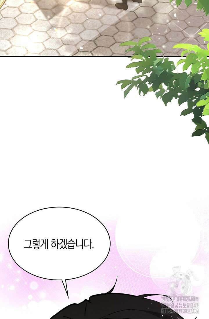 시한부라서 남주의 형과 결혼했더니 내게 집착한다 50화 8
