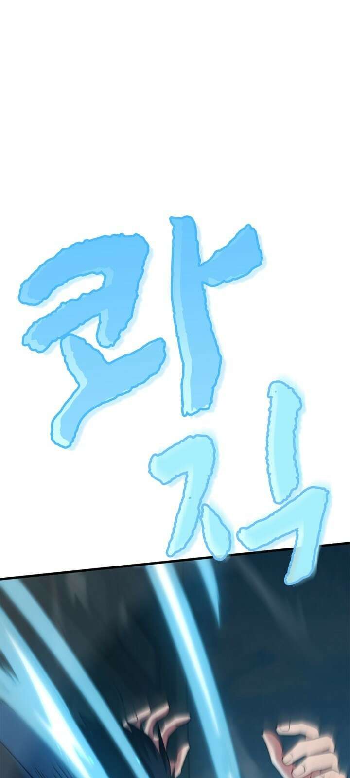 회귀 대마도사의 근접 마법 무쌍 3화 첫 번째 시련 1
