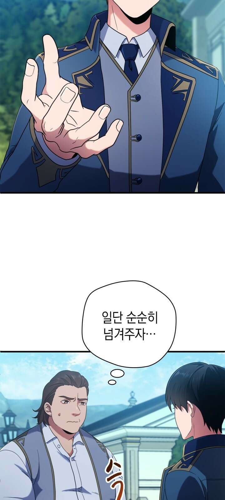 회귀 대마도사의 근접 마법 무쌍 3화 첫 번째 시련 9