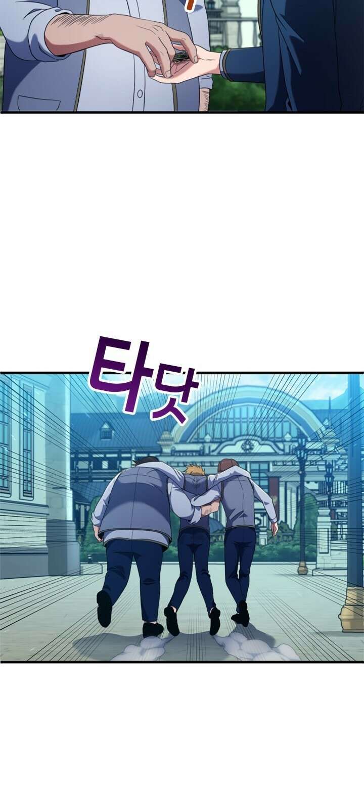 회귀 대마도사의 근접 마법 무쌍 3화 첫 번째 시련 10