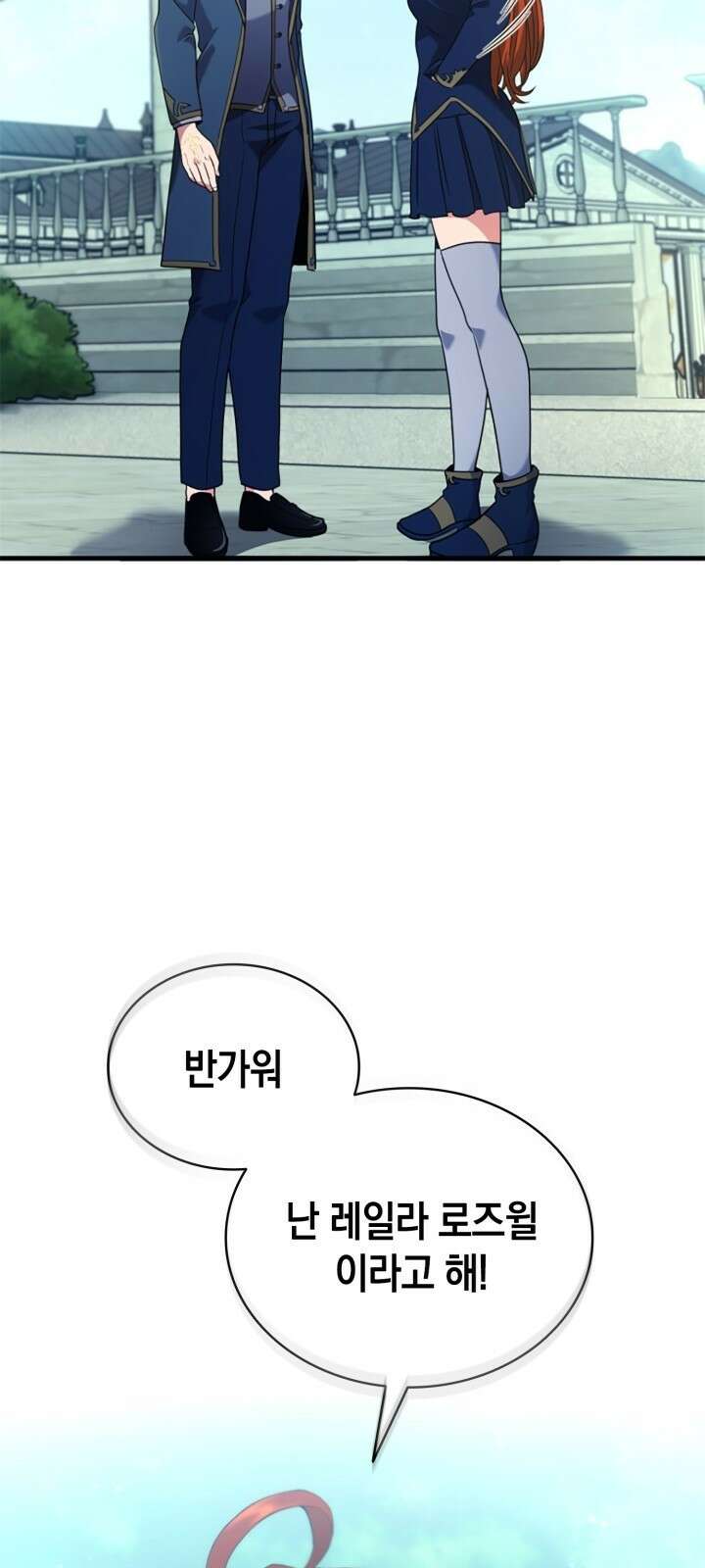 회귀 대마도사의 근접 마법 무쌍 3화 첫 번째 시련 15