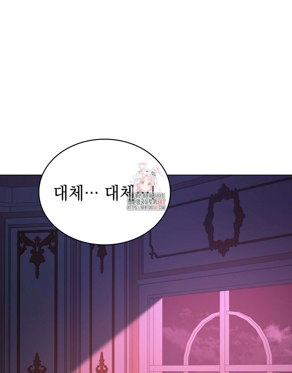 나의 데드 엔딩 후에 42화 1