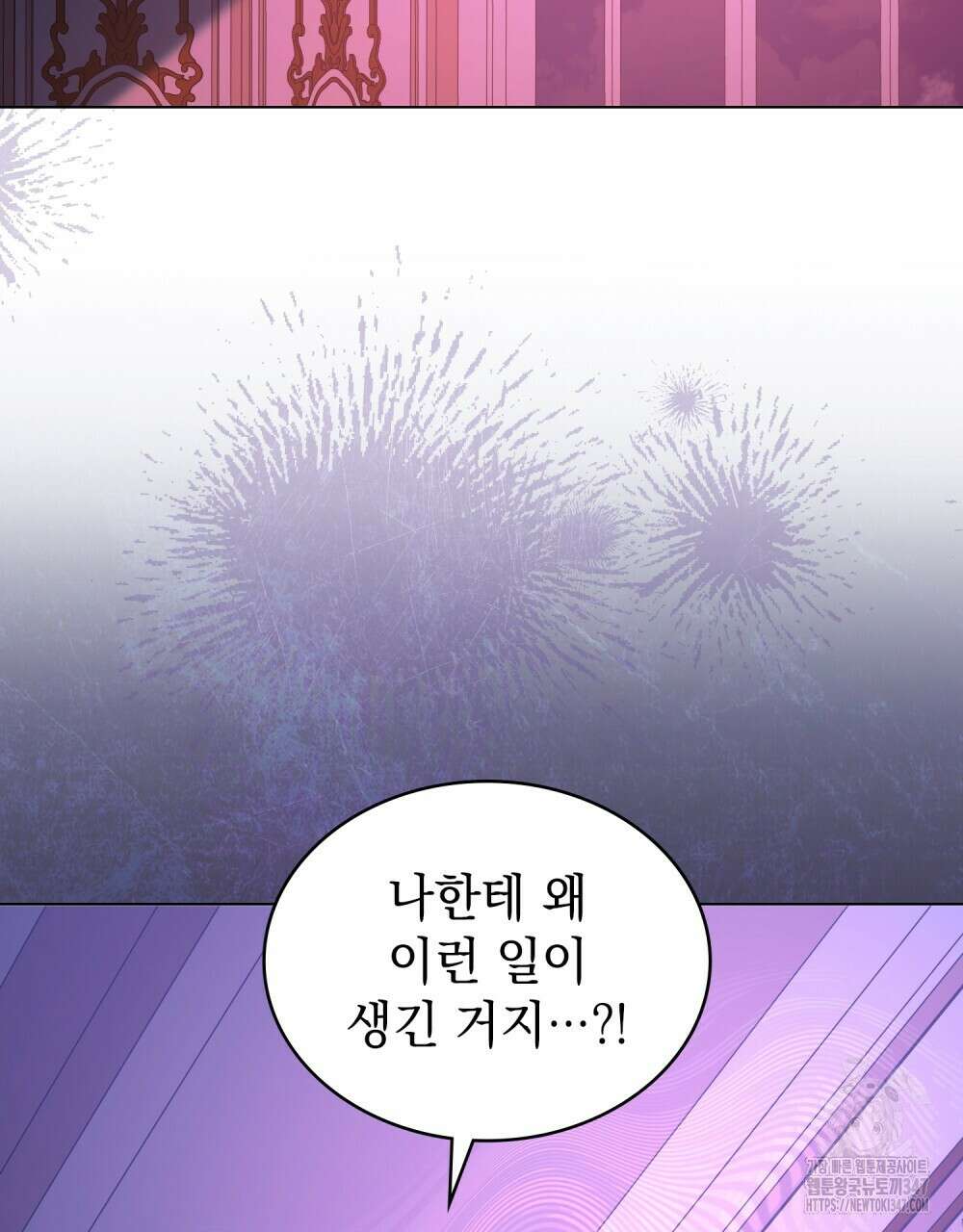 나의 데드 엔딩 후에 42화 2