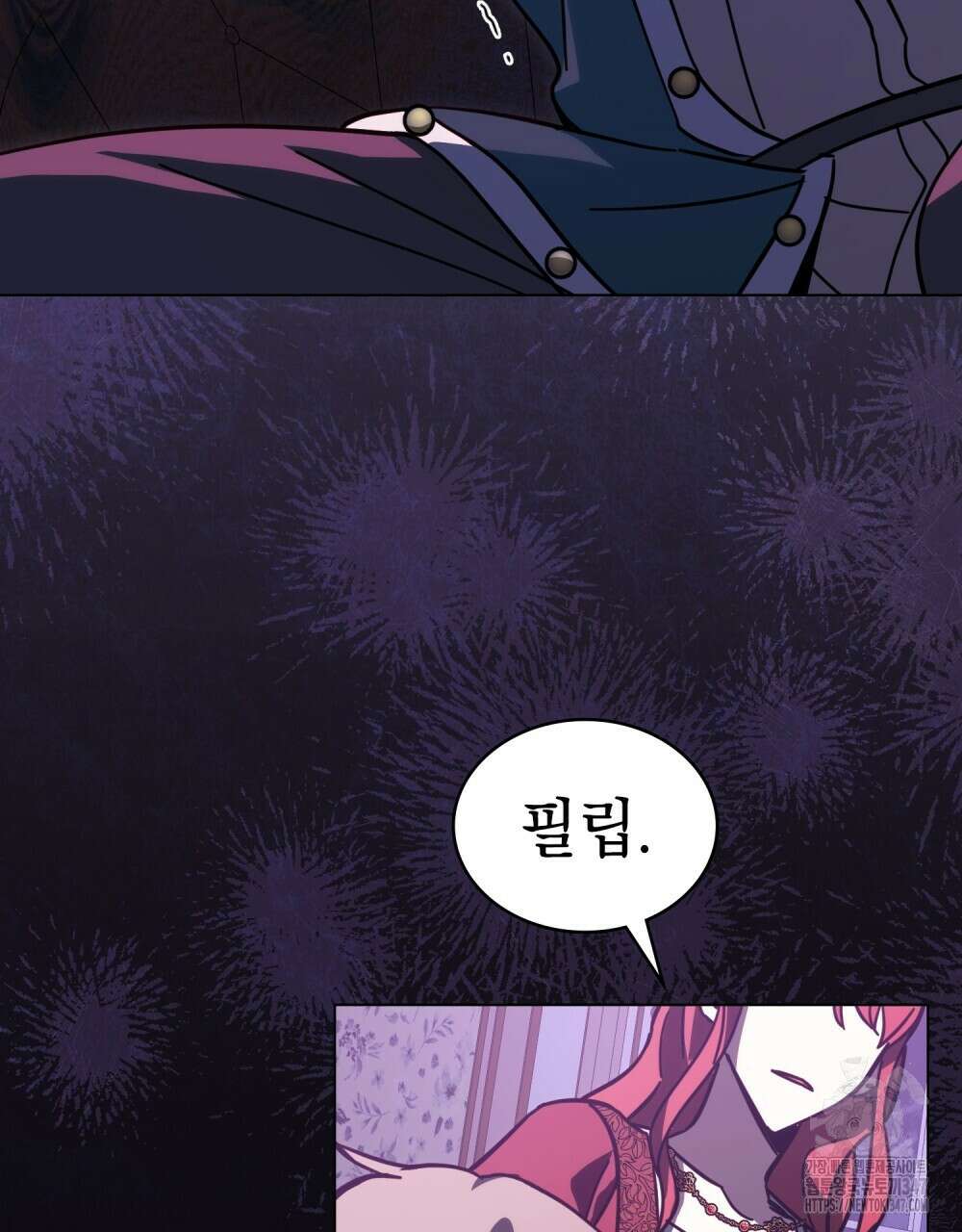 나의 데드 엔딩 후에 42화 4