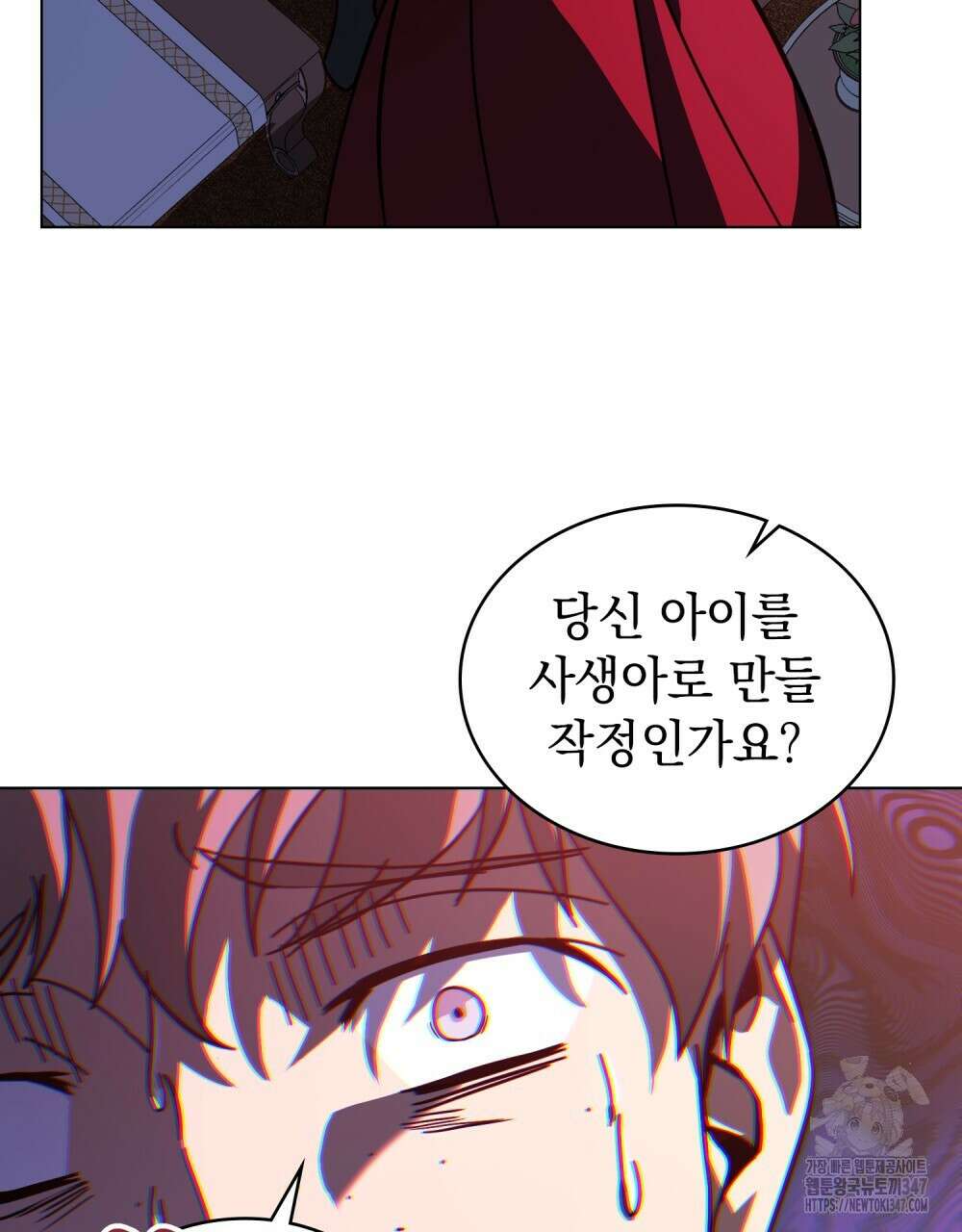 나의 데드 엔딩 후에 42화 13