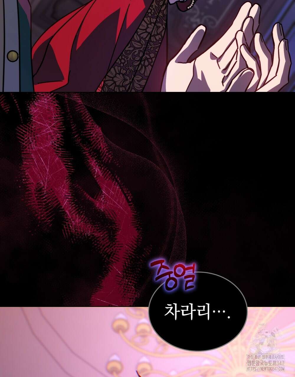나의 데드 엔딩 후에 42화 17