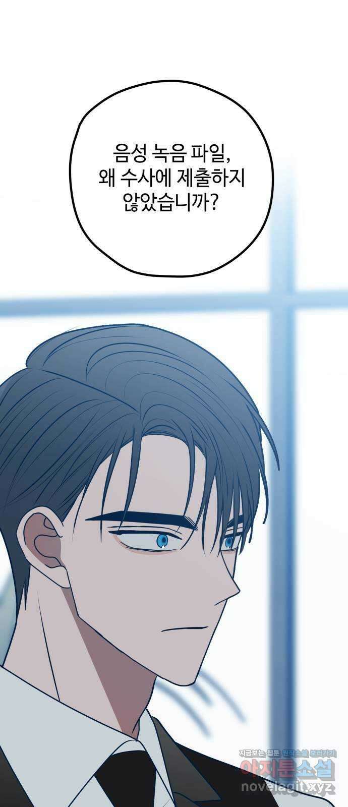 쓰레기는 쓰레기통에! 115화(마지막화) 1