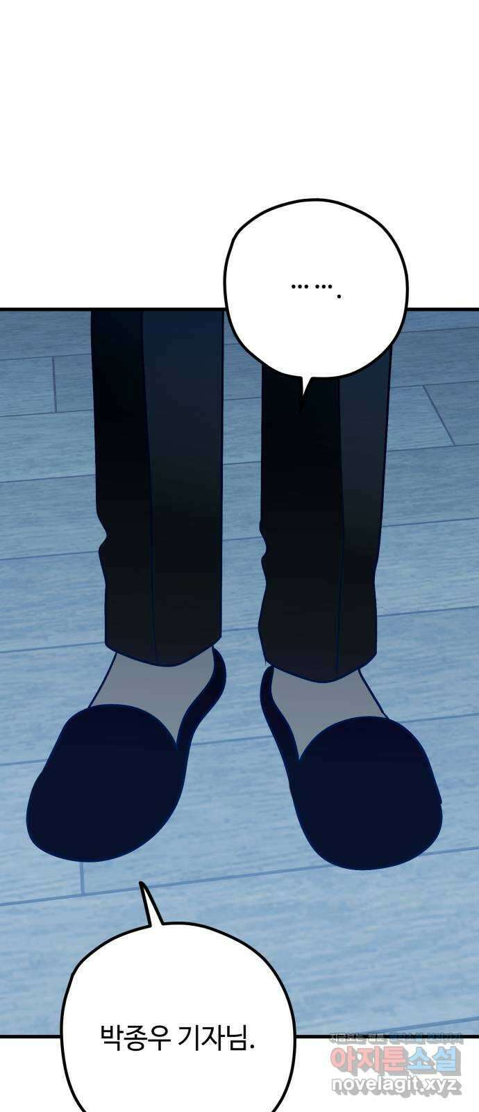 쓰레기는 쓰레기통에! 115화(마지막화) 6