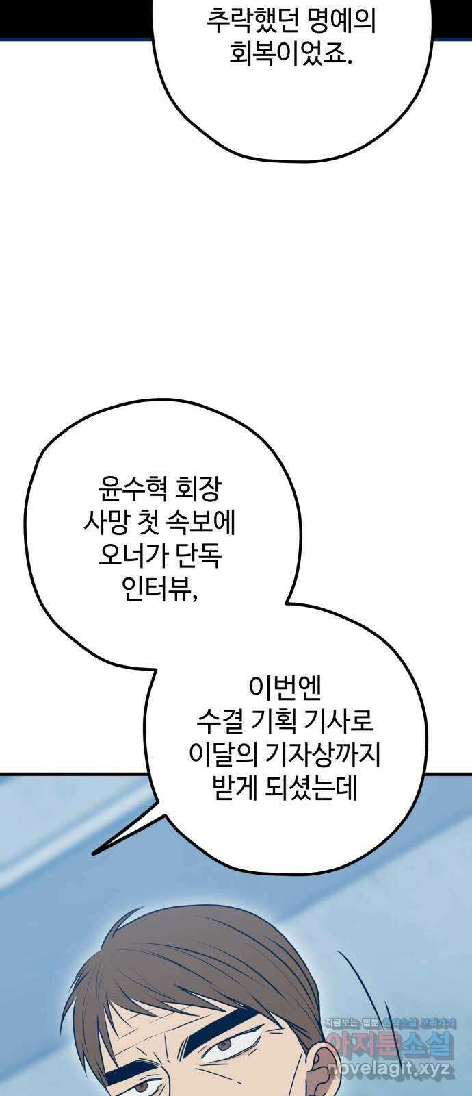 쓰레기는 쓰레기통에! 115화(마지막화) 8