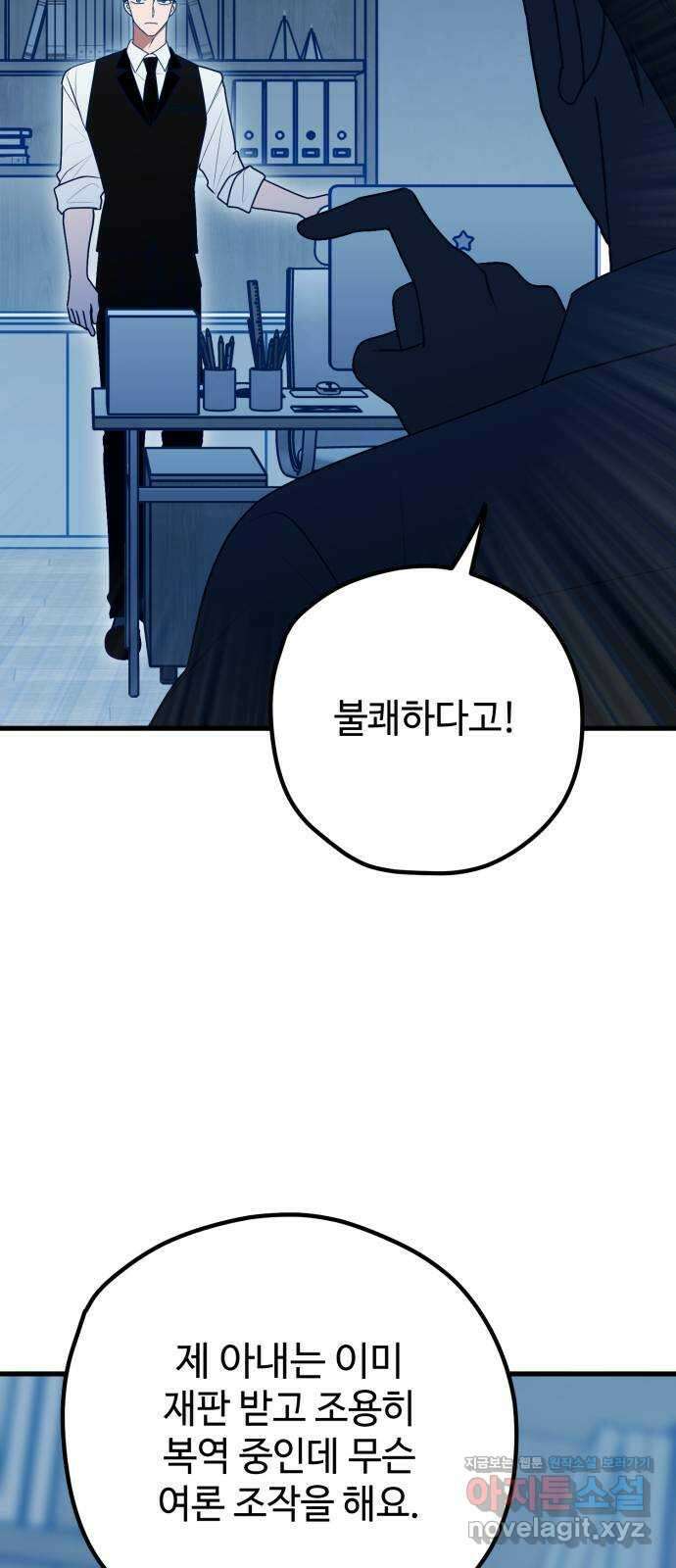 쓰레기는 쓰레기통에! 115화(마지막화) 10
