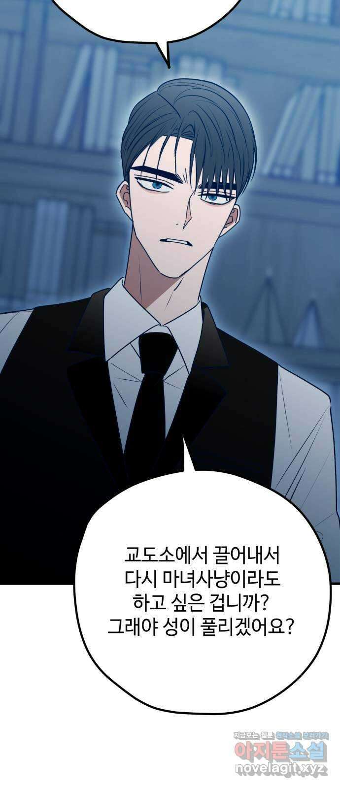 쓰레기는 쓰레기통에! 115화(마지막화) 11