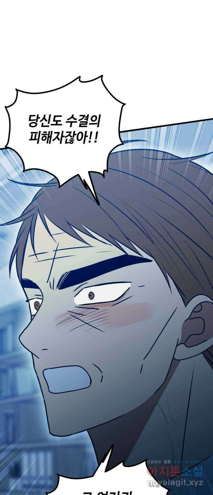 쓰레기는 쓰레기통에! 115화(마지막화) 12