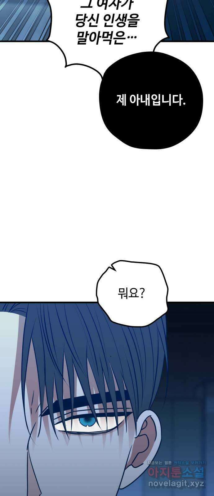 쓰레기는 쓰레기통에! 115화(마지막화) 13